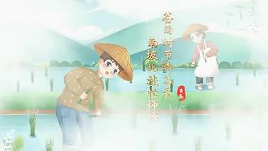 传统节日谷雨片头片尾视频的预览图